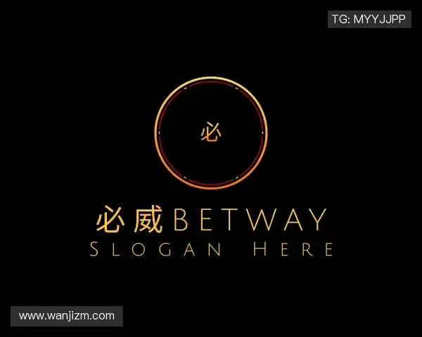 了解必威betway